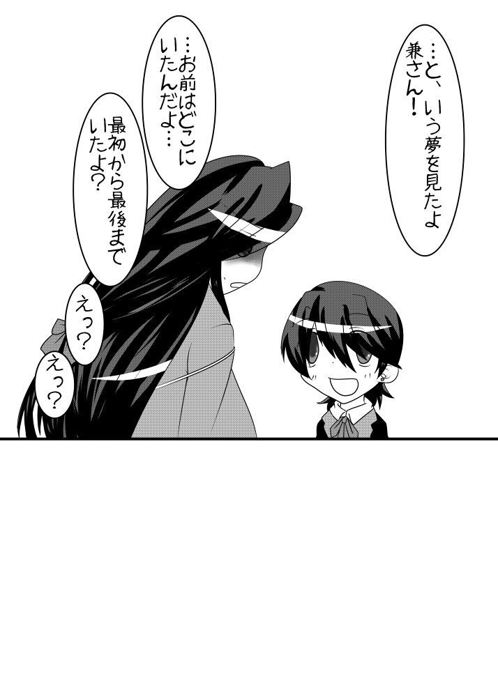 Shokushu Ranbu!! Naedoko Toka Shita Ken-san!! page 9 full