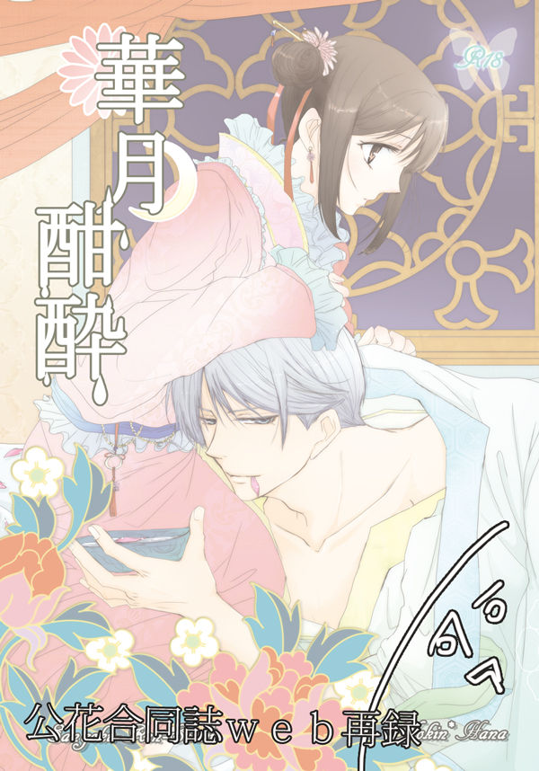 Kazuki Kansui page 1 full