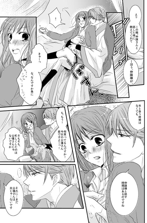 Kazuki Kansui page 10 full