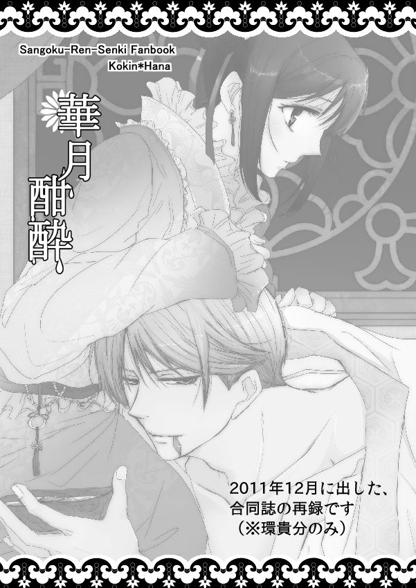 Kazuki Kansui page 2 full