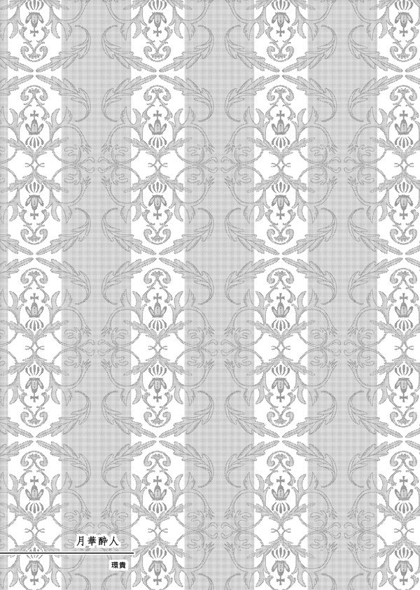 Kazuki Kansui page 3 full