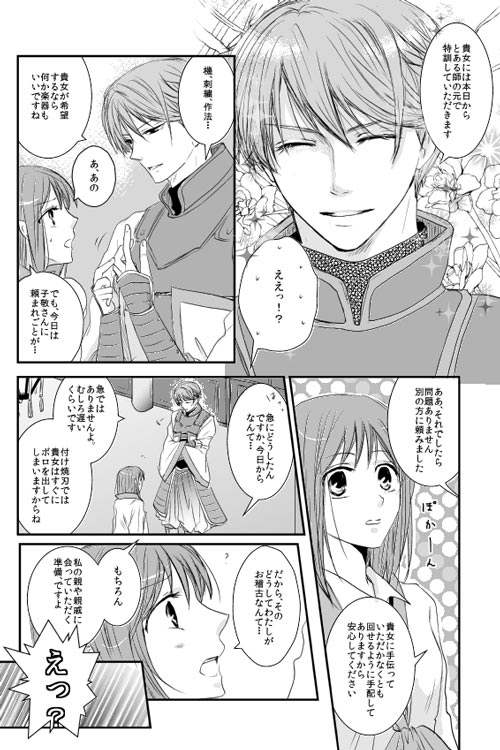 Kazuki Kansui page 5 full