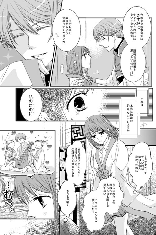 Kazuki Kansui page 6 full