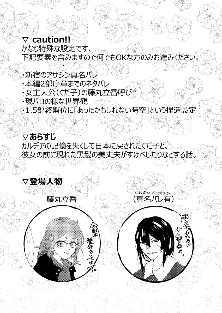 Nījukueki de kiminiaitaisample page 2 full