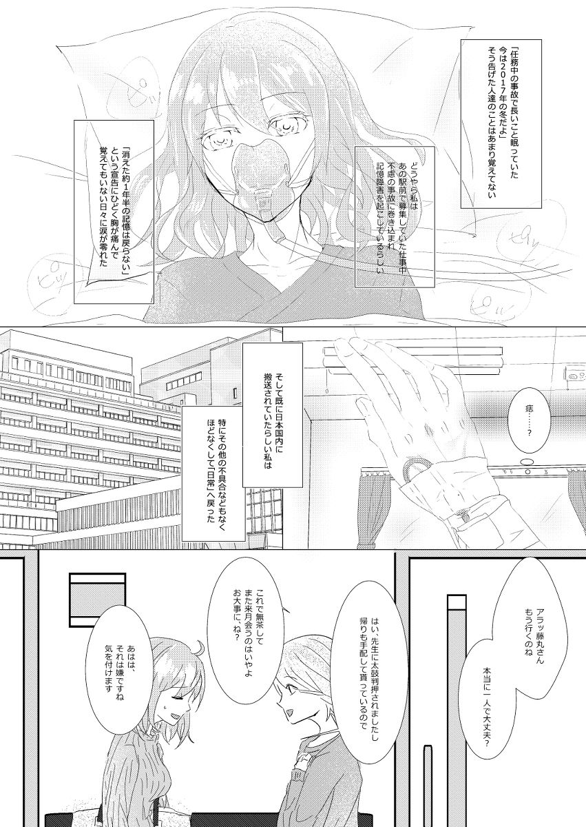 Nījukueki de kiminiaitaisample page 3 full