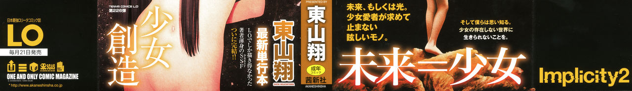 Implicity 2 page 2 full