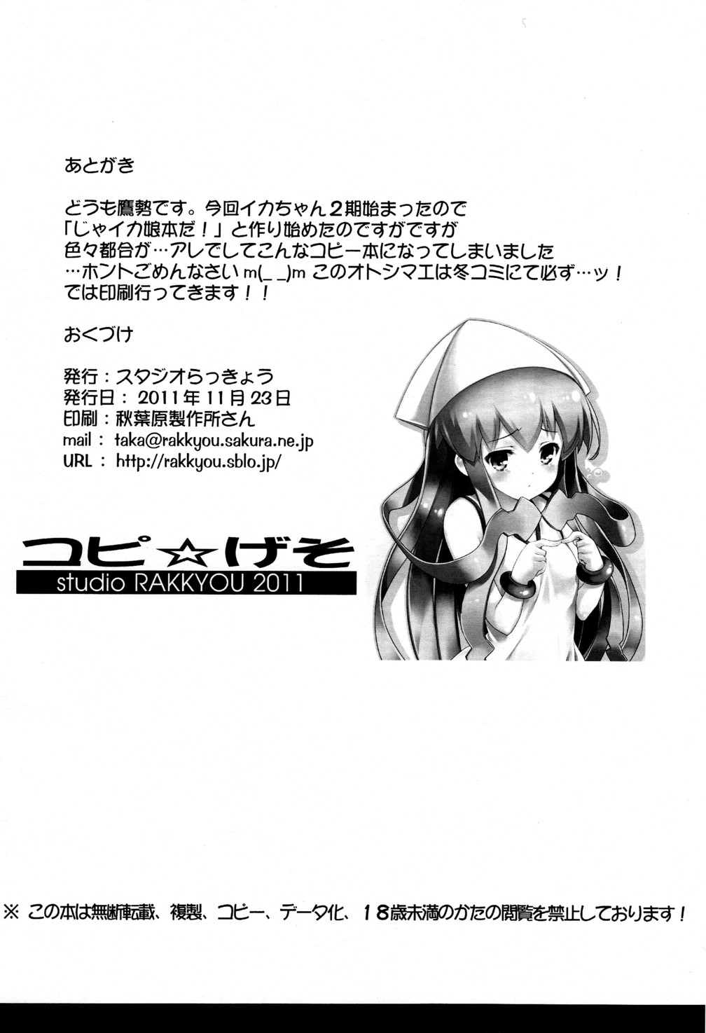 Copy Geso page 10 full