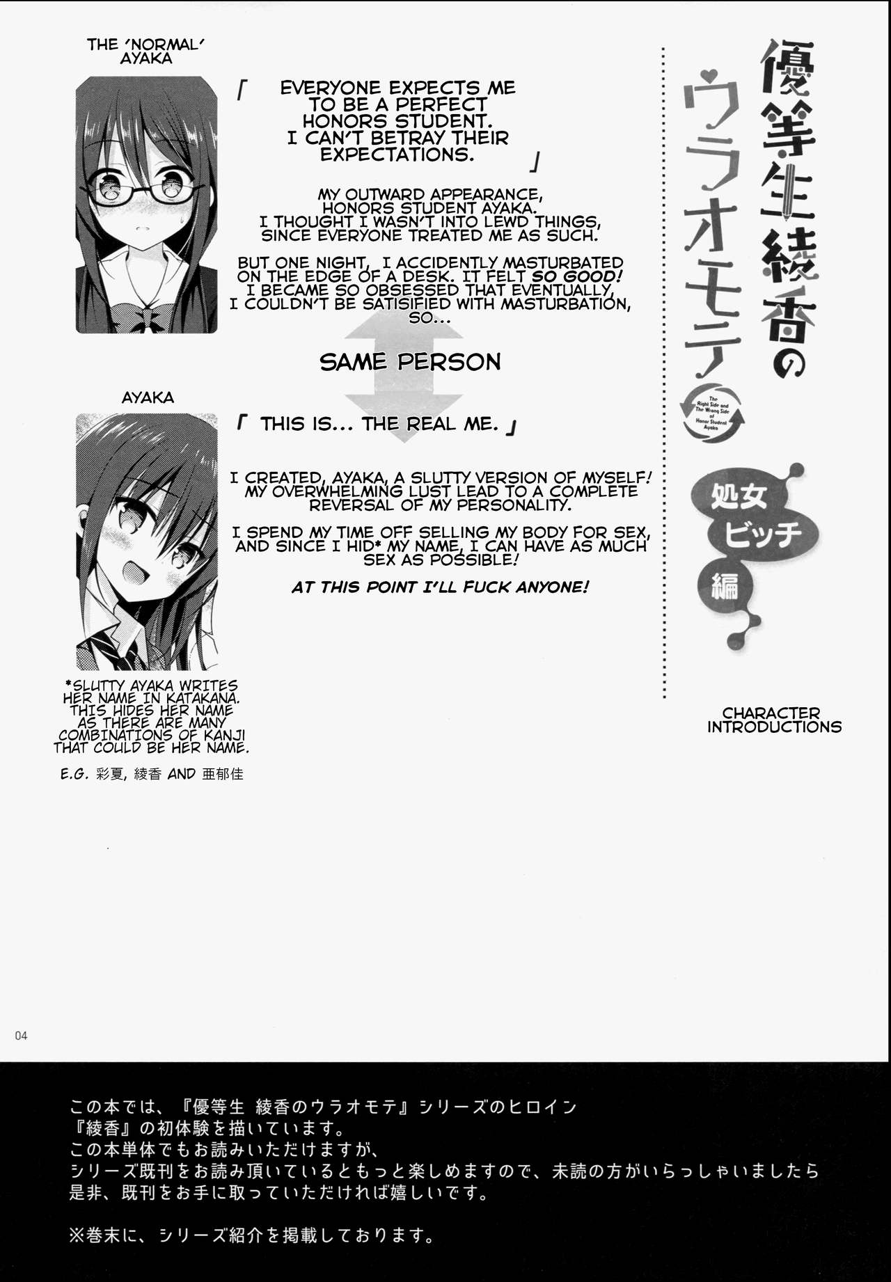 Yuutousei Ayaka no Uraomote Shojo Bitch Hen | The Two Sides of Honors Student Ayaka - Ayaka's First Time page 3 full