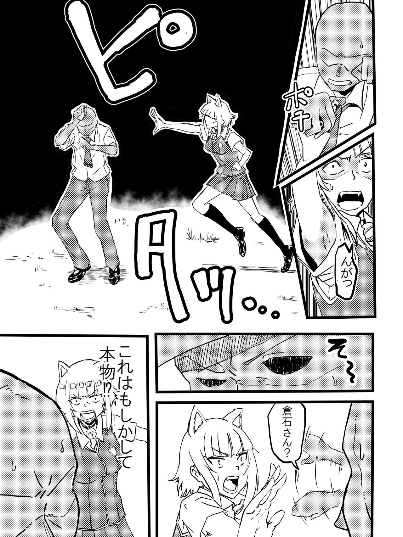 Takamiya Kasumi-chan to Jikan Teishi page 3 full