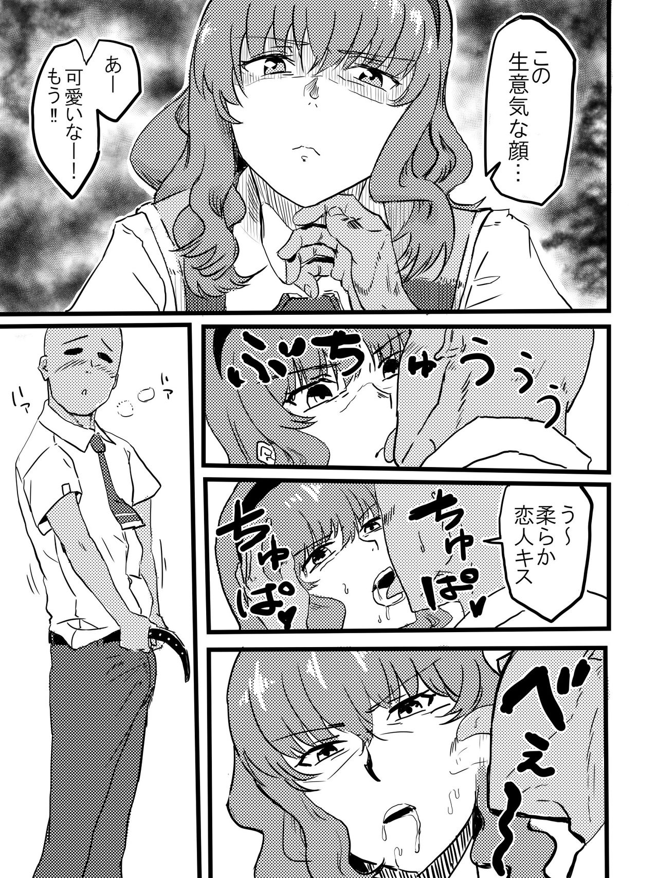 Takamiya Kasumi-chan to Jikan Teishi page 5 full