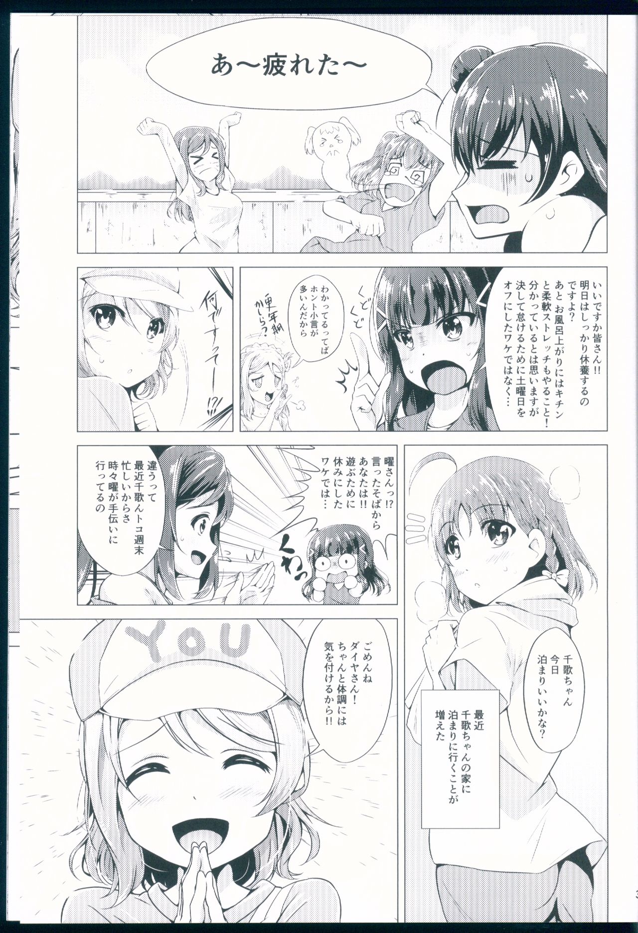 You Chika After Lesson page 3 full