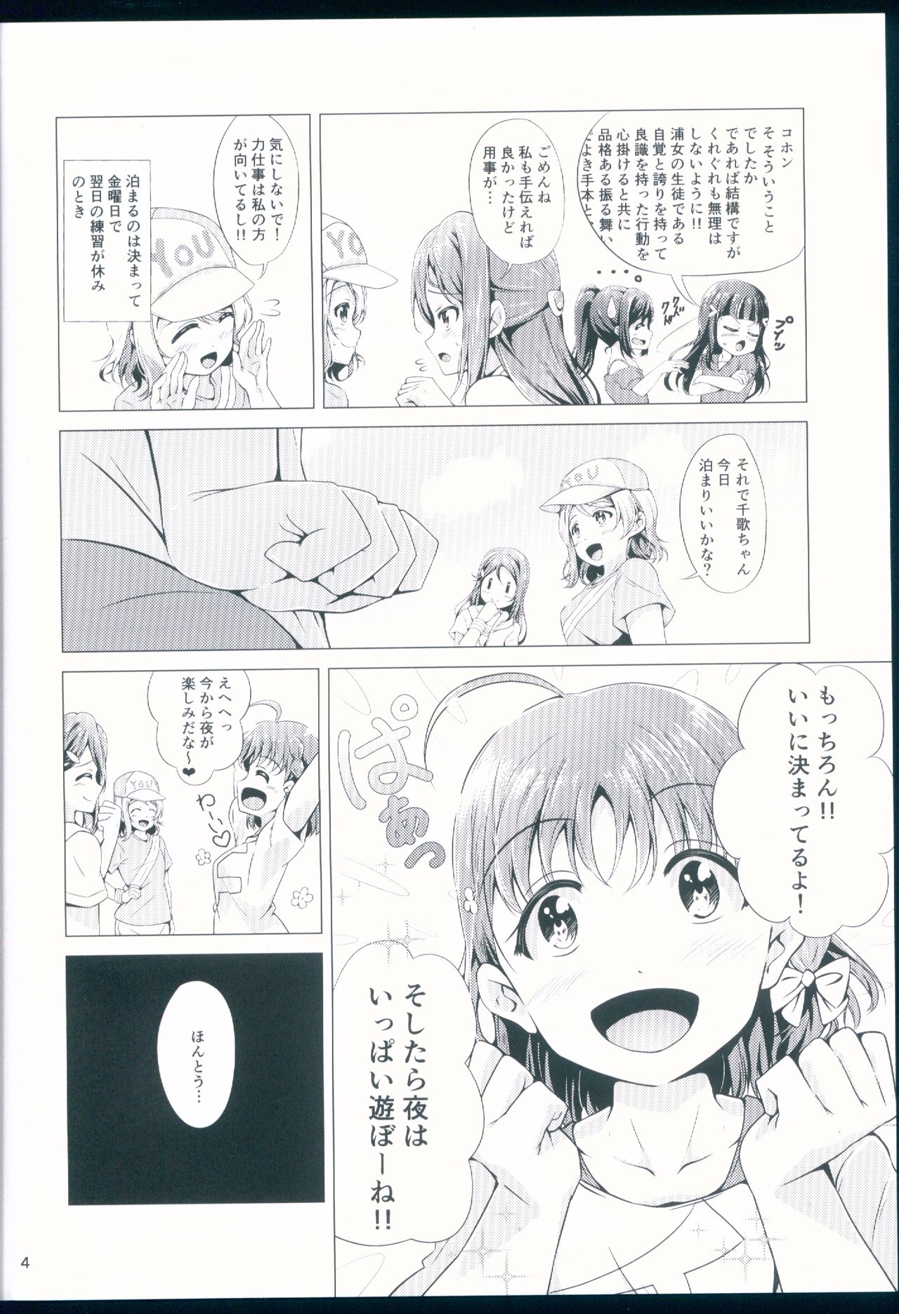 You Chika After Lesson page 4 full