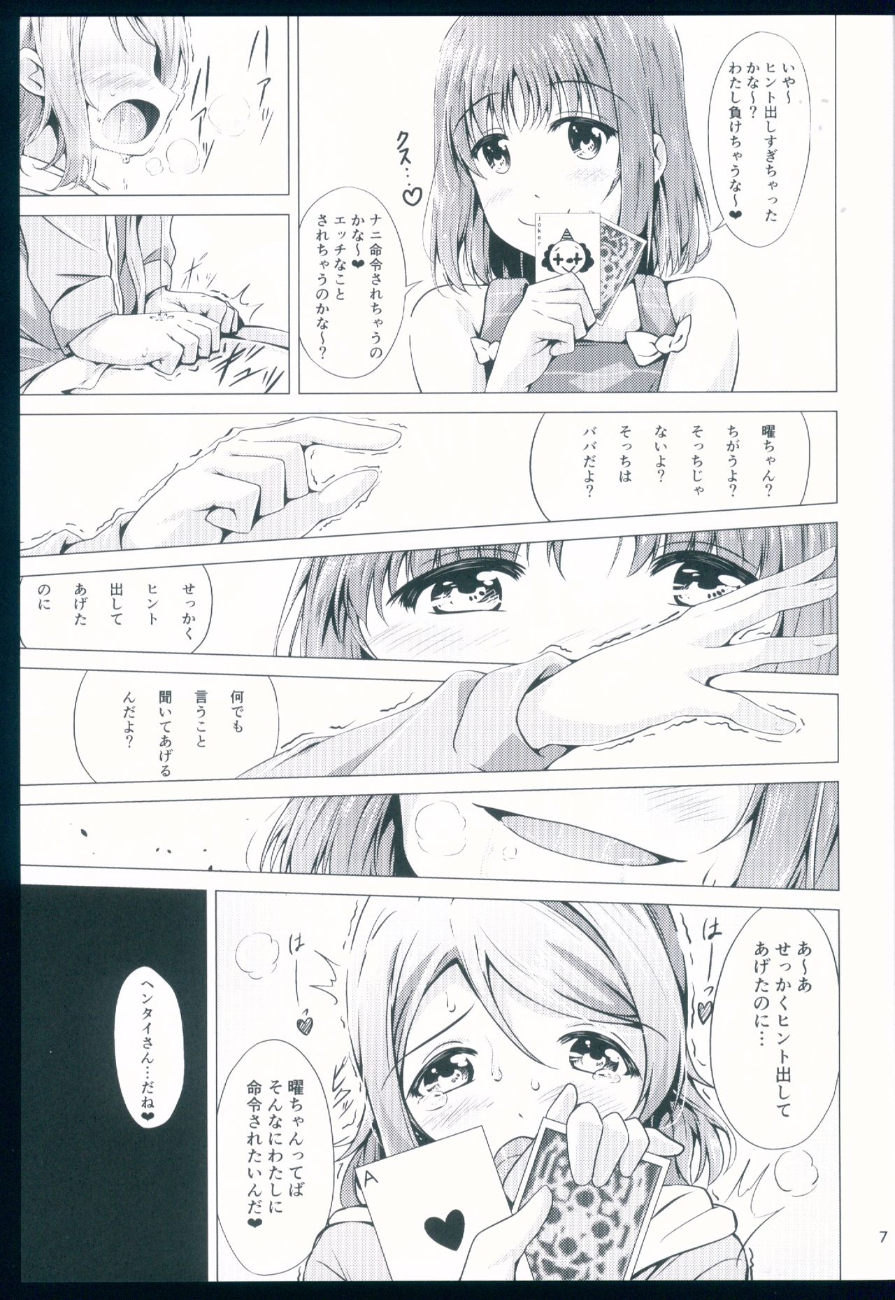 You Chika After Lesson page 7 full