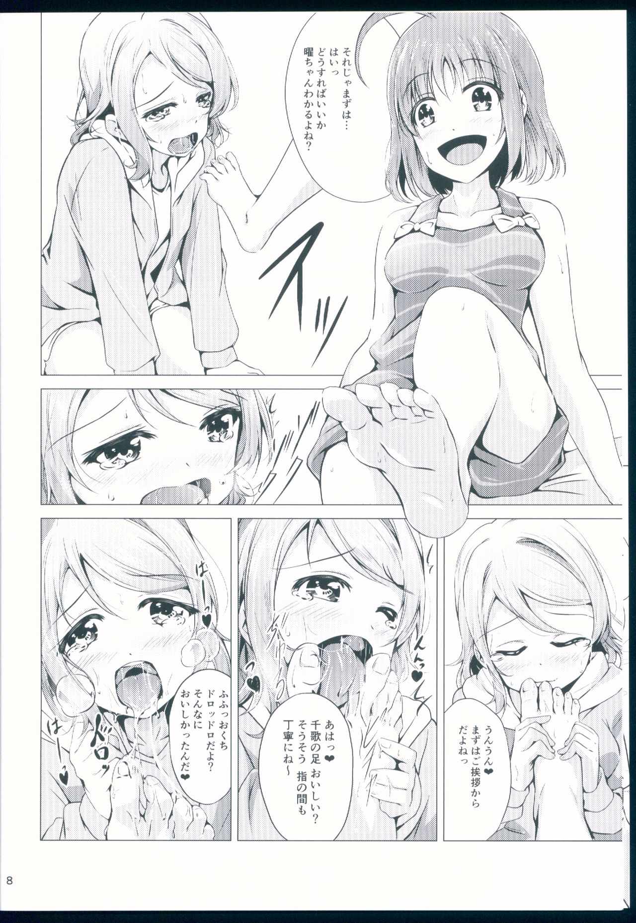 You Chika After Lesson page 8 full