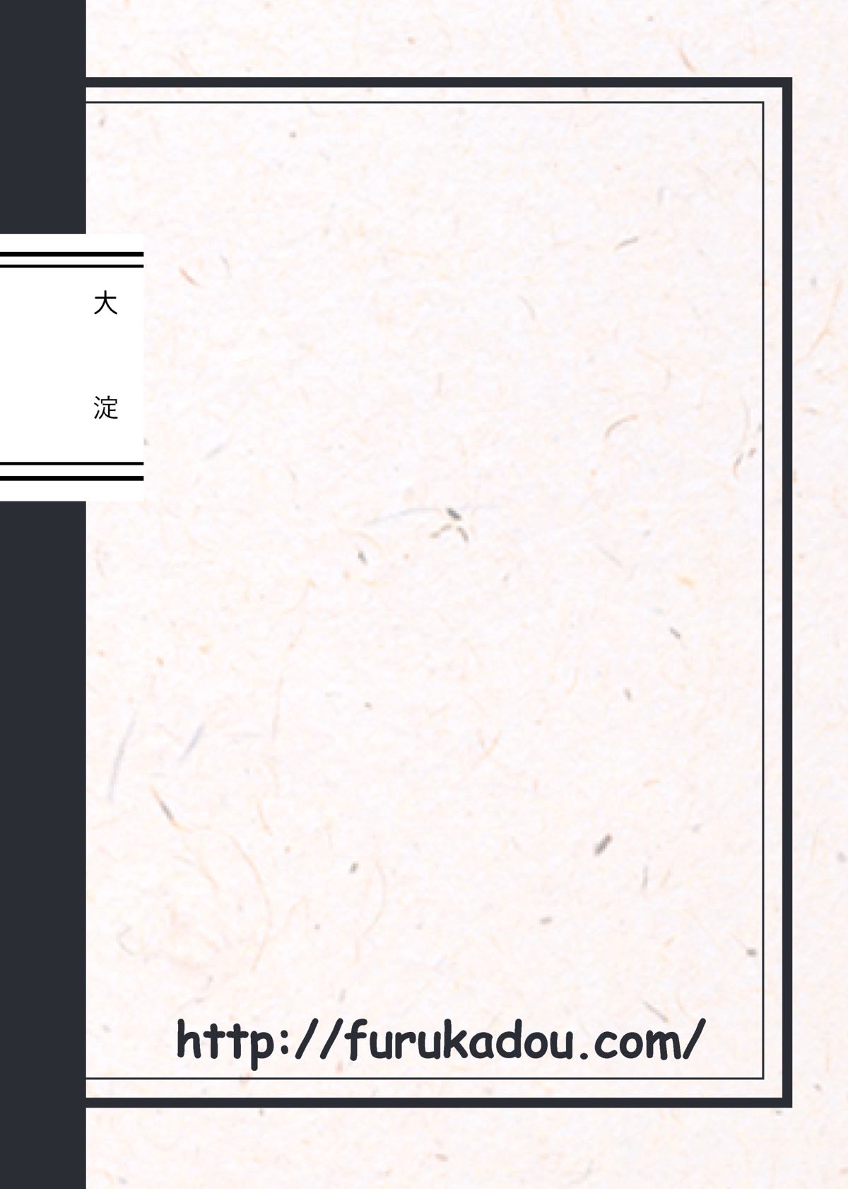 Teitoku Ikusei Nisshi page 10 full