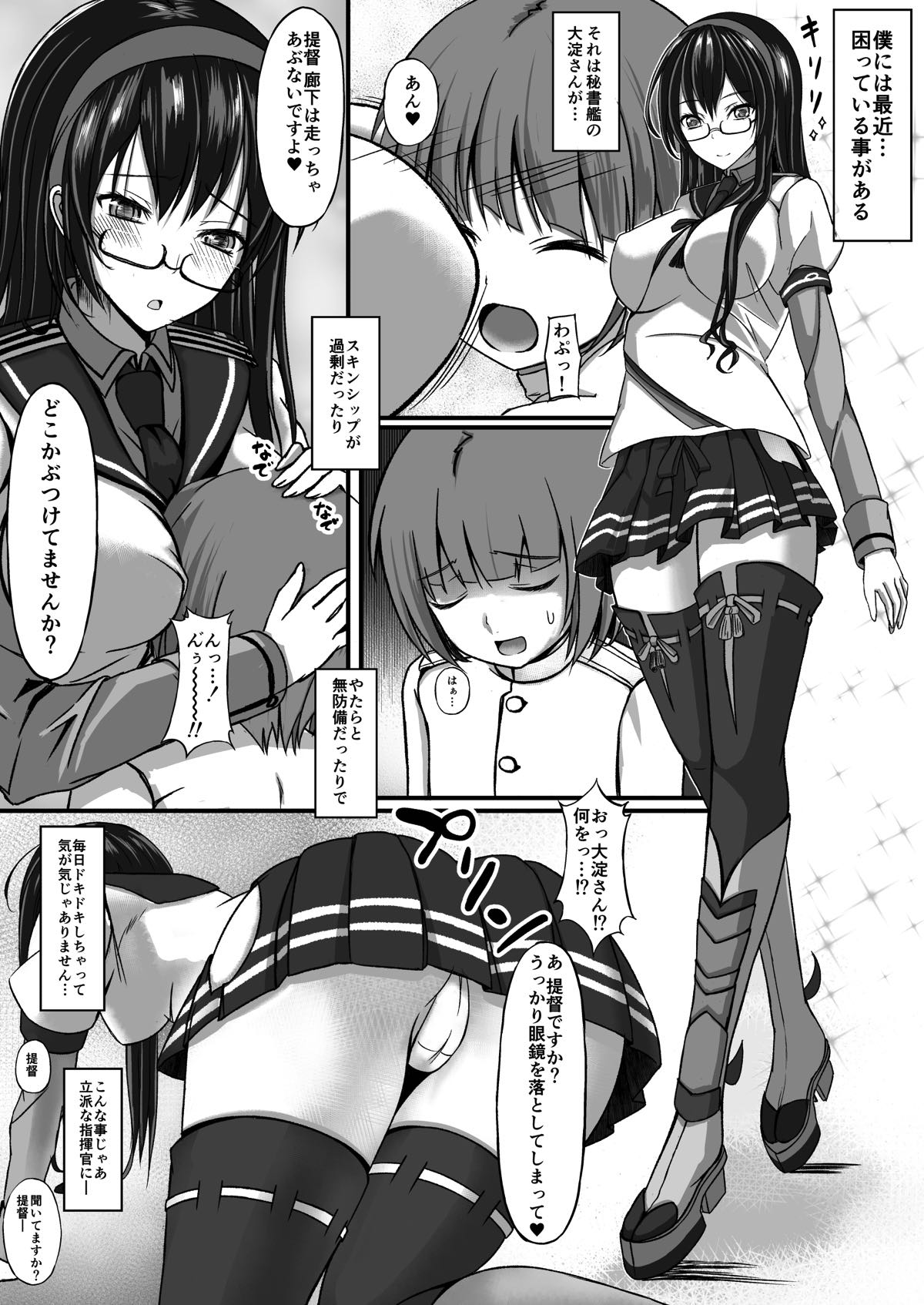 Teitoku Ikusei Nisshi page 2 full