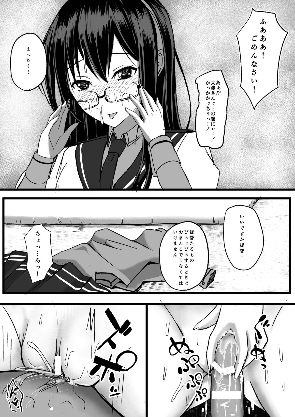 Teitoku Ikusei Nisshi page 4 full