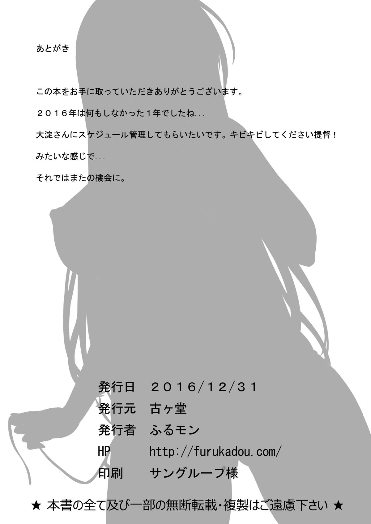 Teitoku Ikusei Nisshi page 9 full