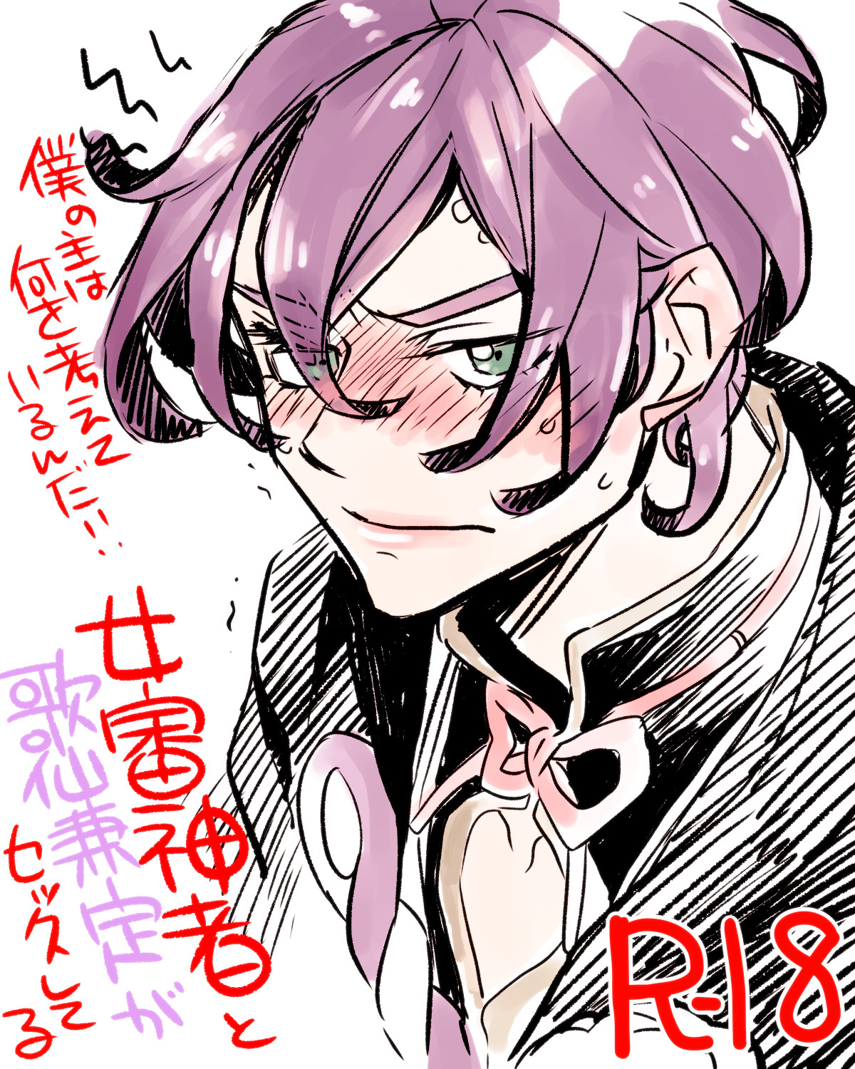 女審神者と歌仙兼定がセッ久してる page 1 full