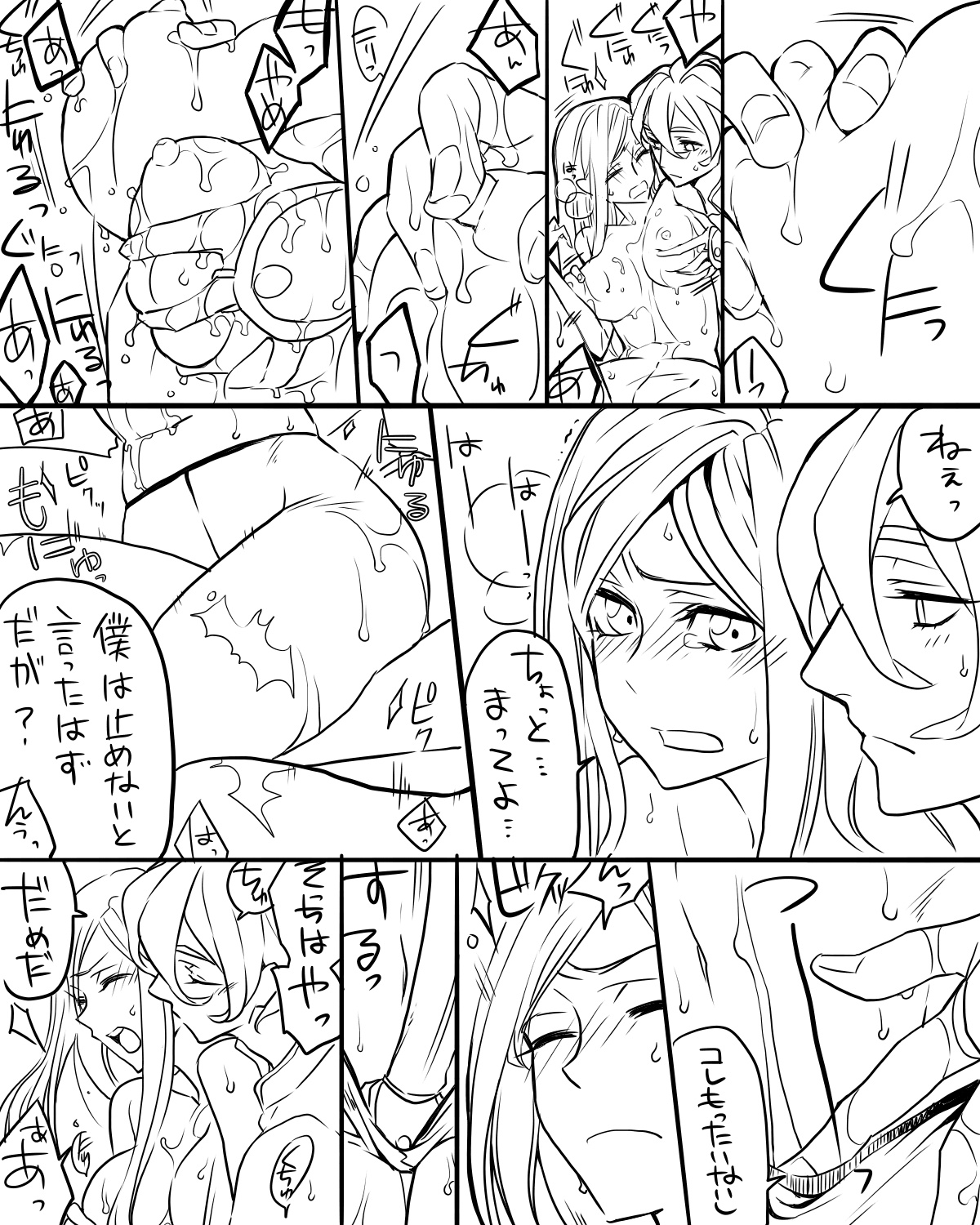 女審神者と歌仙兼定がセッ久してる page 10 full