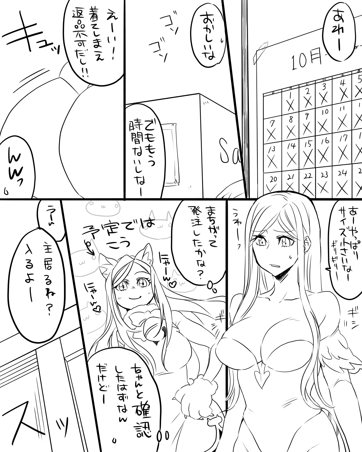 女審神者と歌仙兼定がセッ久してる page 2 full