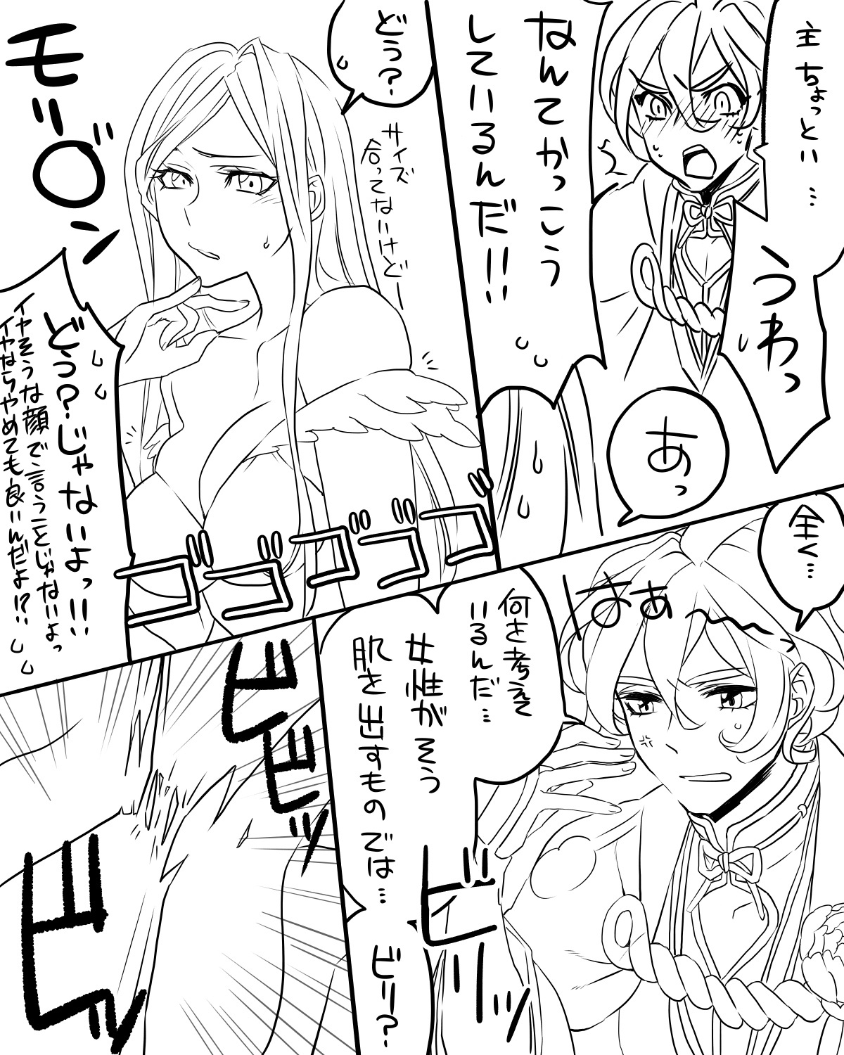 女審神者と歌仙兼定がセッ久してる page 3 full