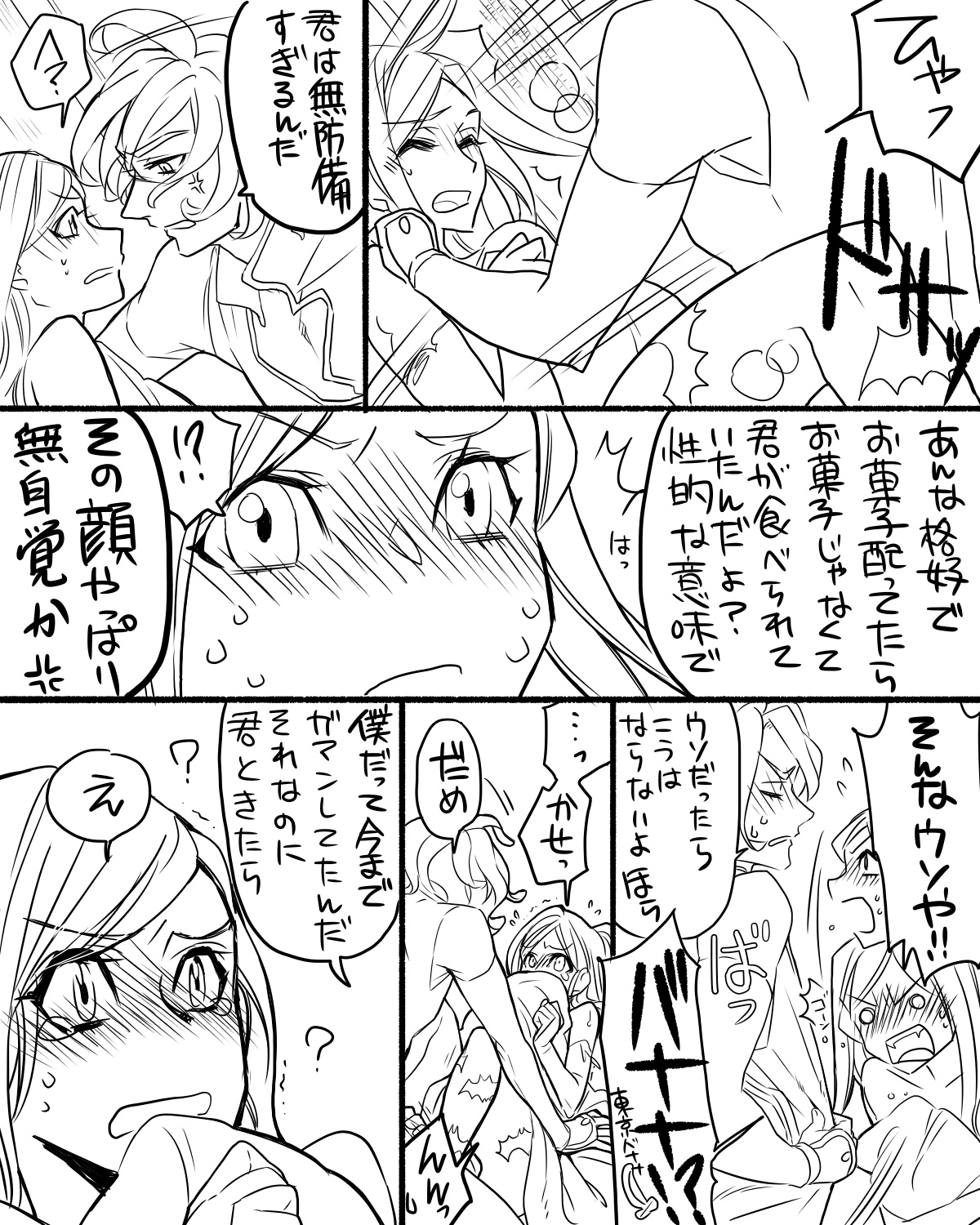 女審神者と歌仙兼定がセッ久してる page 6 full