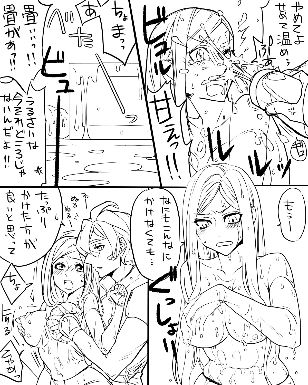 女審神者と歌仙兼定がセッ久してる page 9 full