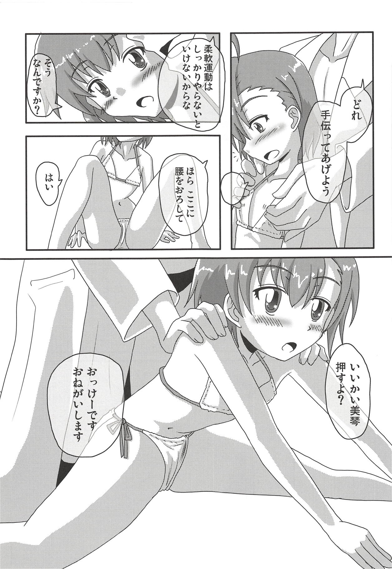 Toaru Level 5 no Oyogikata. page 8 full