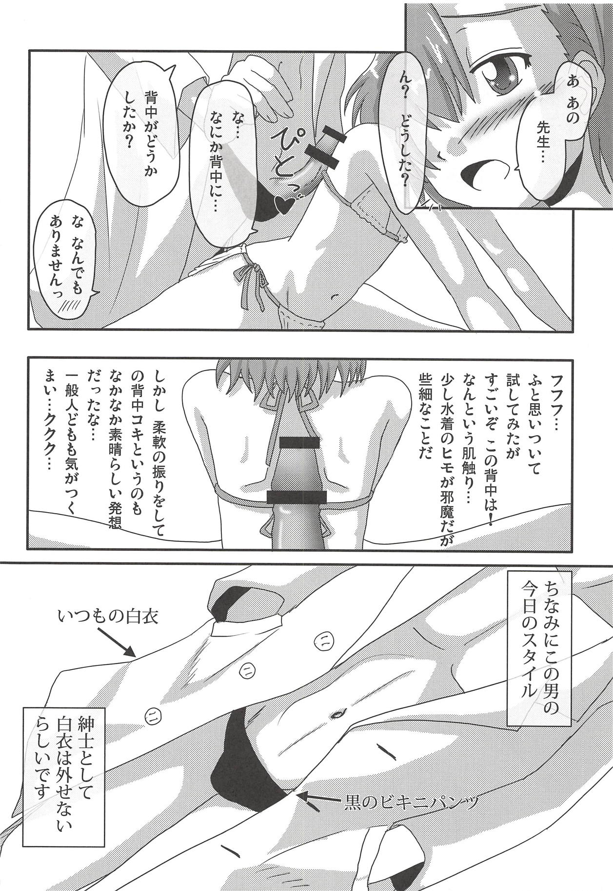 Toaru Level 5 no Oyogikata. page 9 full