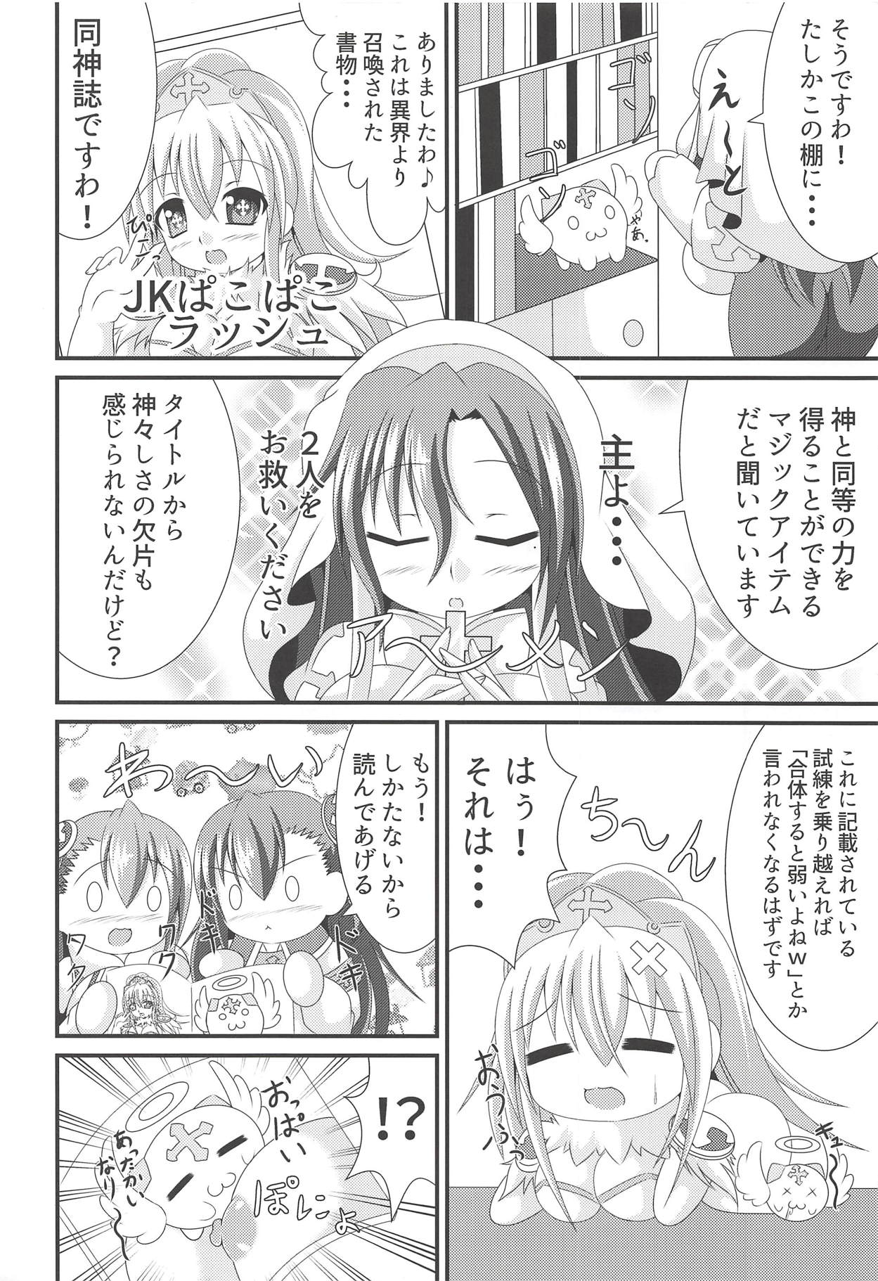 JK HEAVEN page 3 full