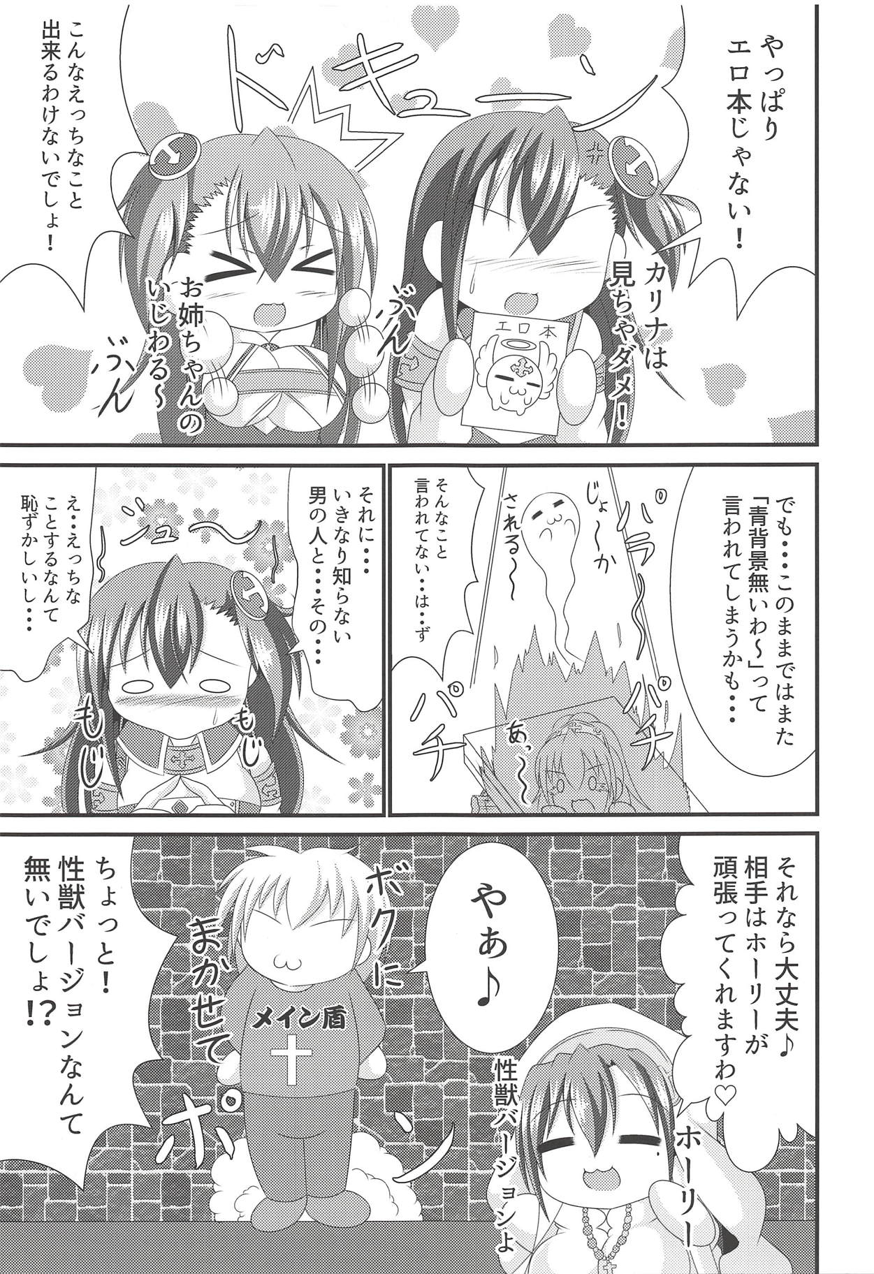 JK HEAVEN page 4 full