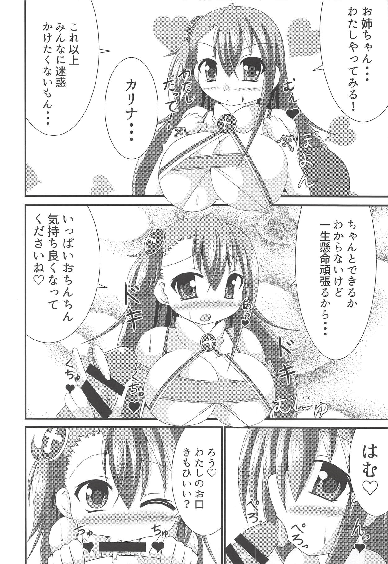 JK HEAVEN page 5 full