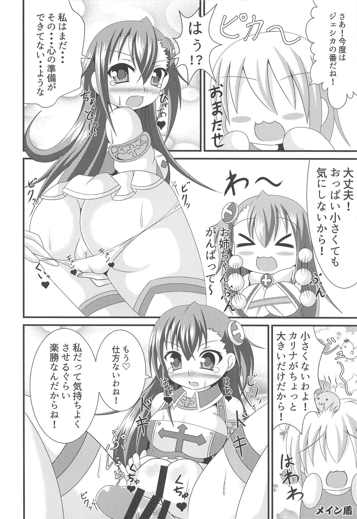 JK HEAVEN page 9 full