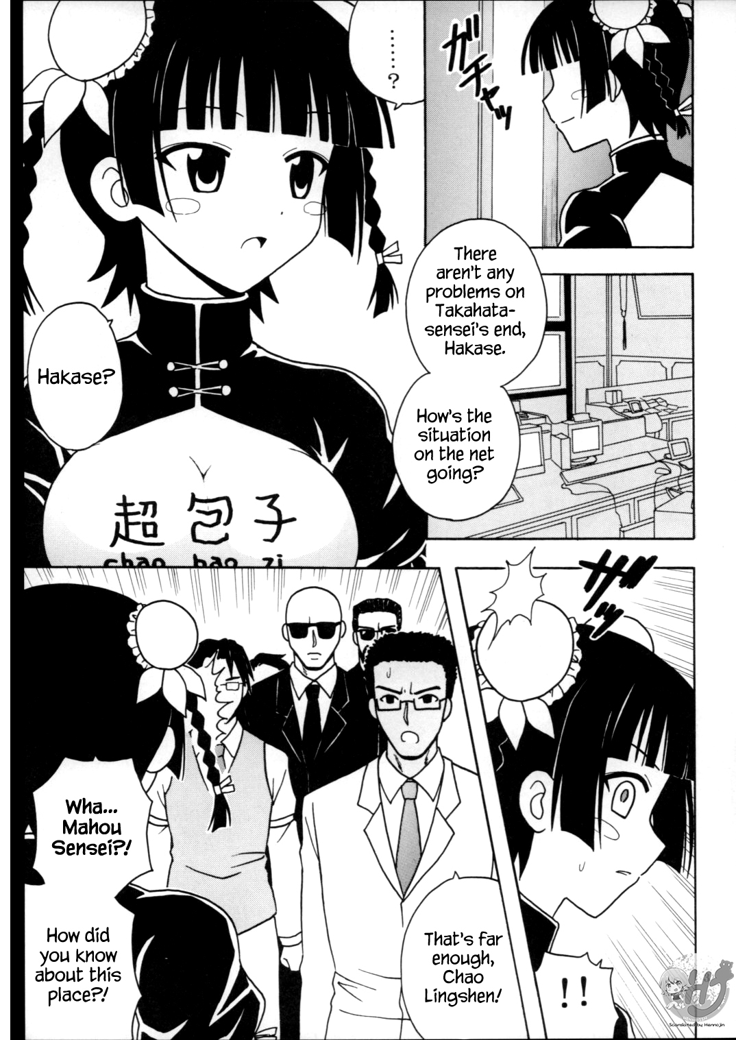 Shikima Sensei Negi Nuki! 7 page 4 full