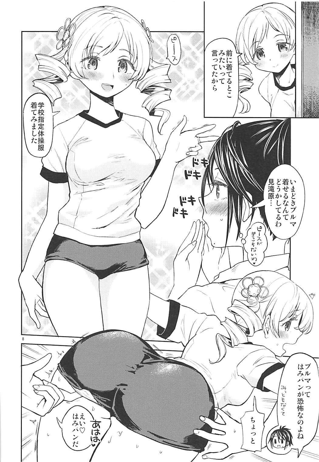 Nihaku Mikka o Present page 9 full