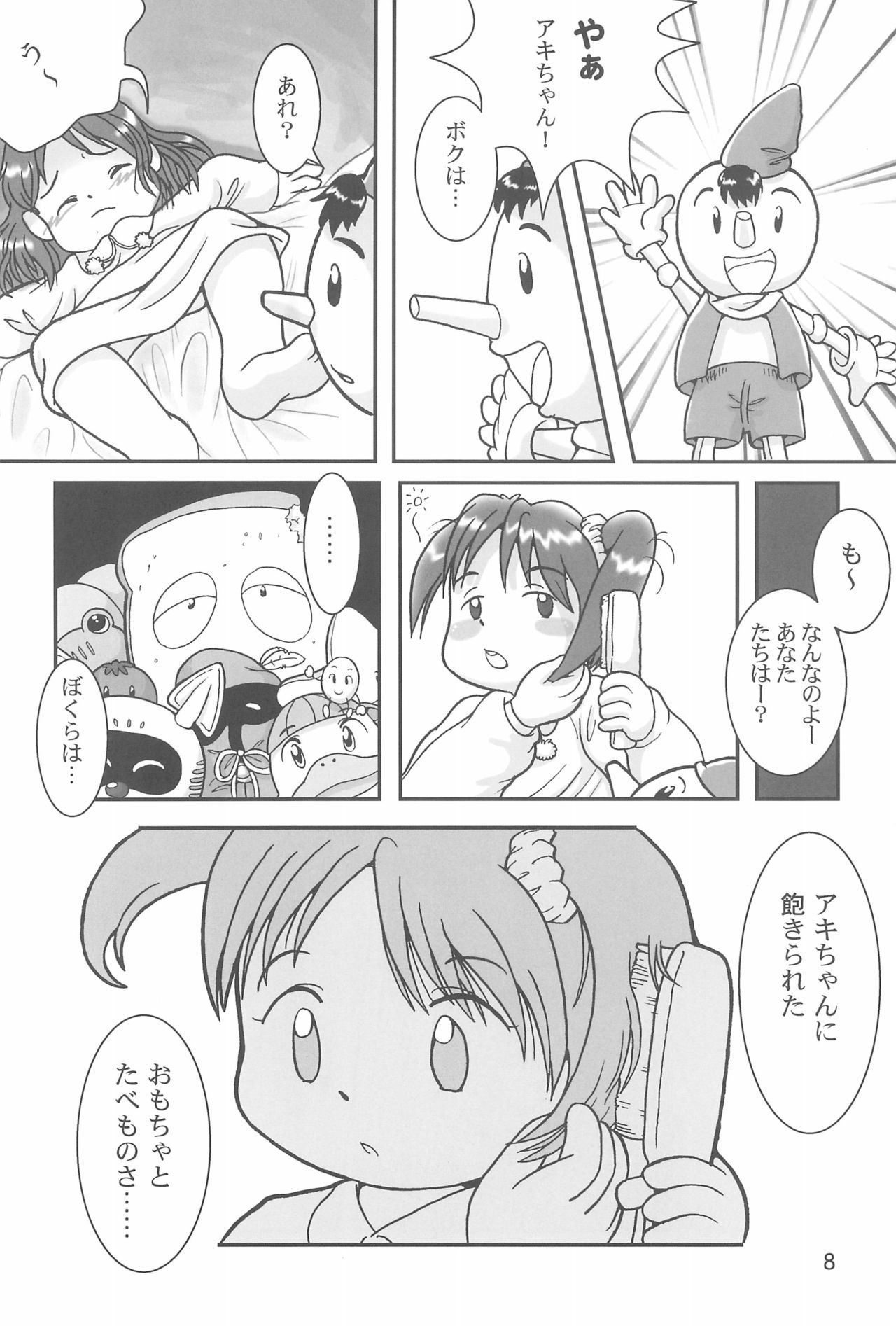 Onnanoko Iro 2001 Spring page 10 full