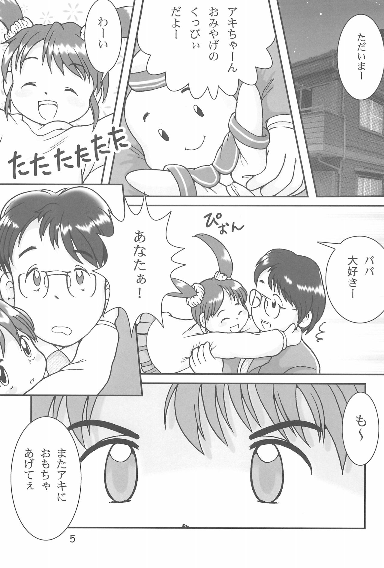 Onnanoko Iro 2001 Spring page 7 full
