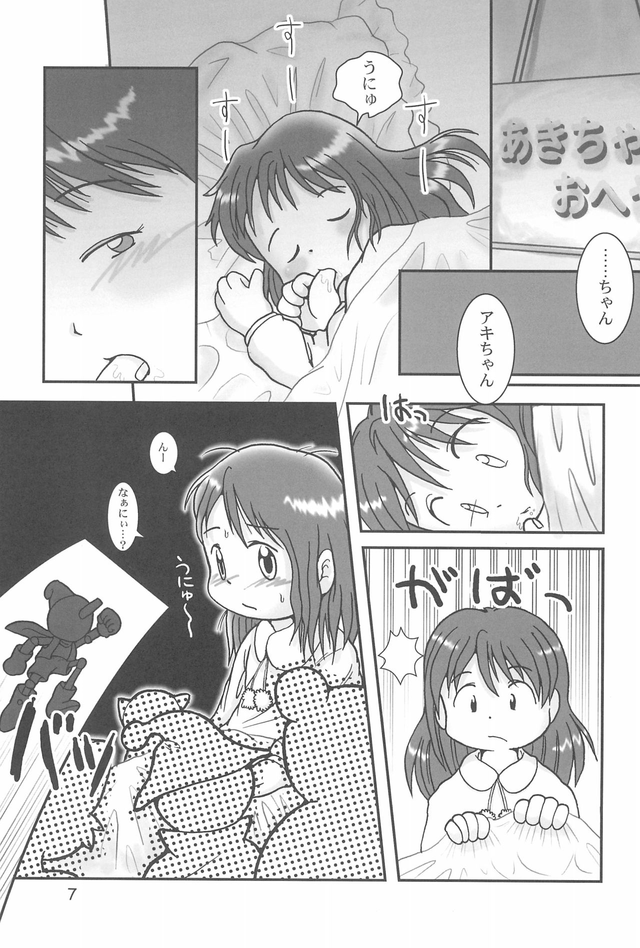 Onnanoko Iro 2001 Spring page 9 full