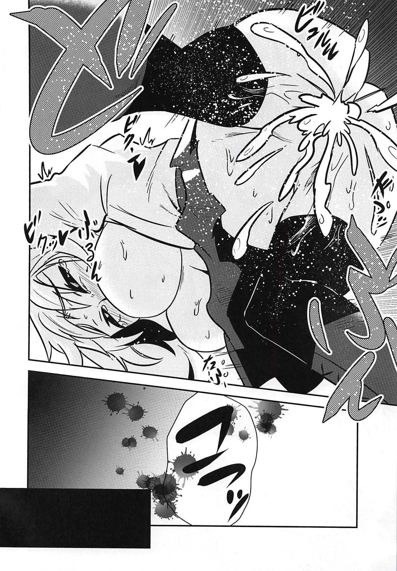 Shoukan Shite 4-byou de Sukebe Shiyouya! page 10 full