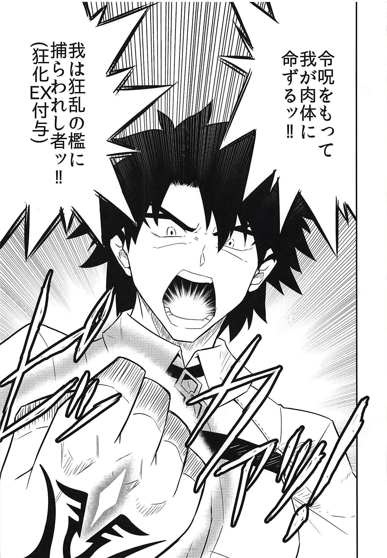 Shoukan Shite 4-byou de Sukebe Shiyouya! page 2 full