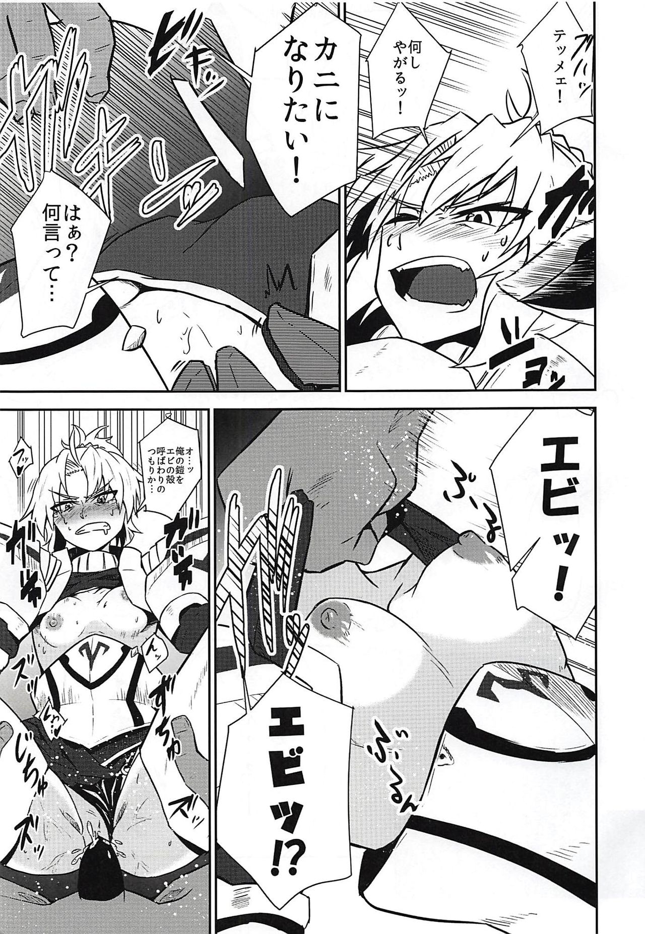 Shoukan Shite 4-byou de Sukebe Shiyouya! page 5 full