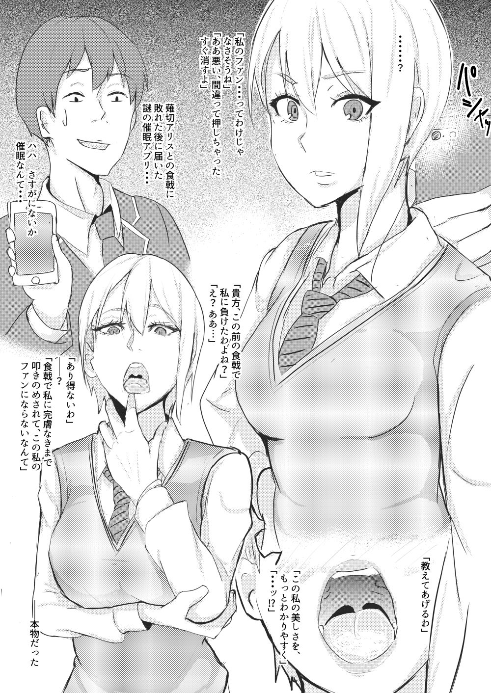 Nakiri Alice Saimin page 1 full