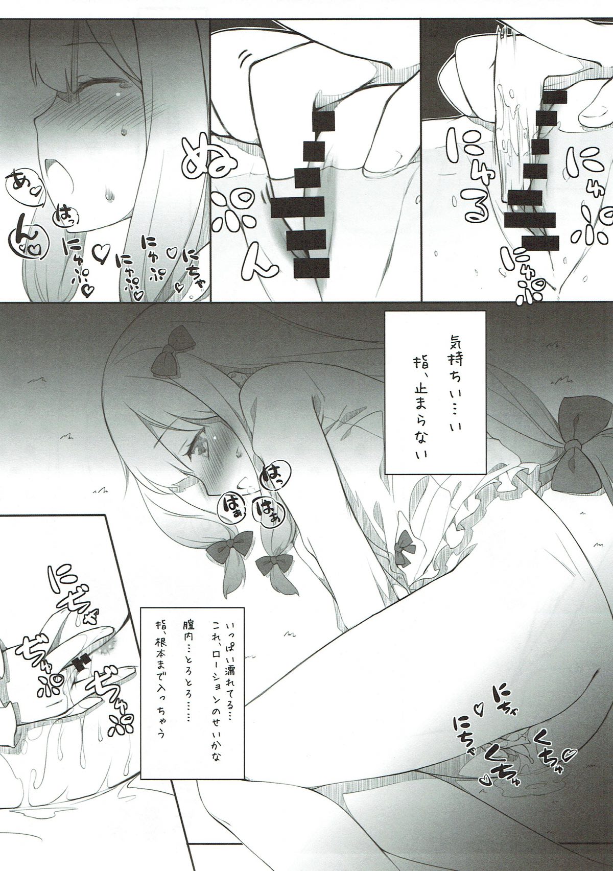 Kore wa, Sono... Shiryou toshite Katta...... Dake dakara page 10 full