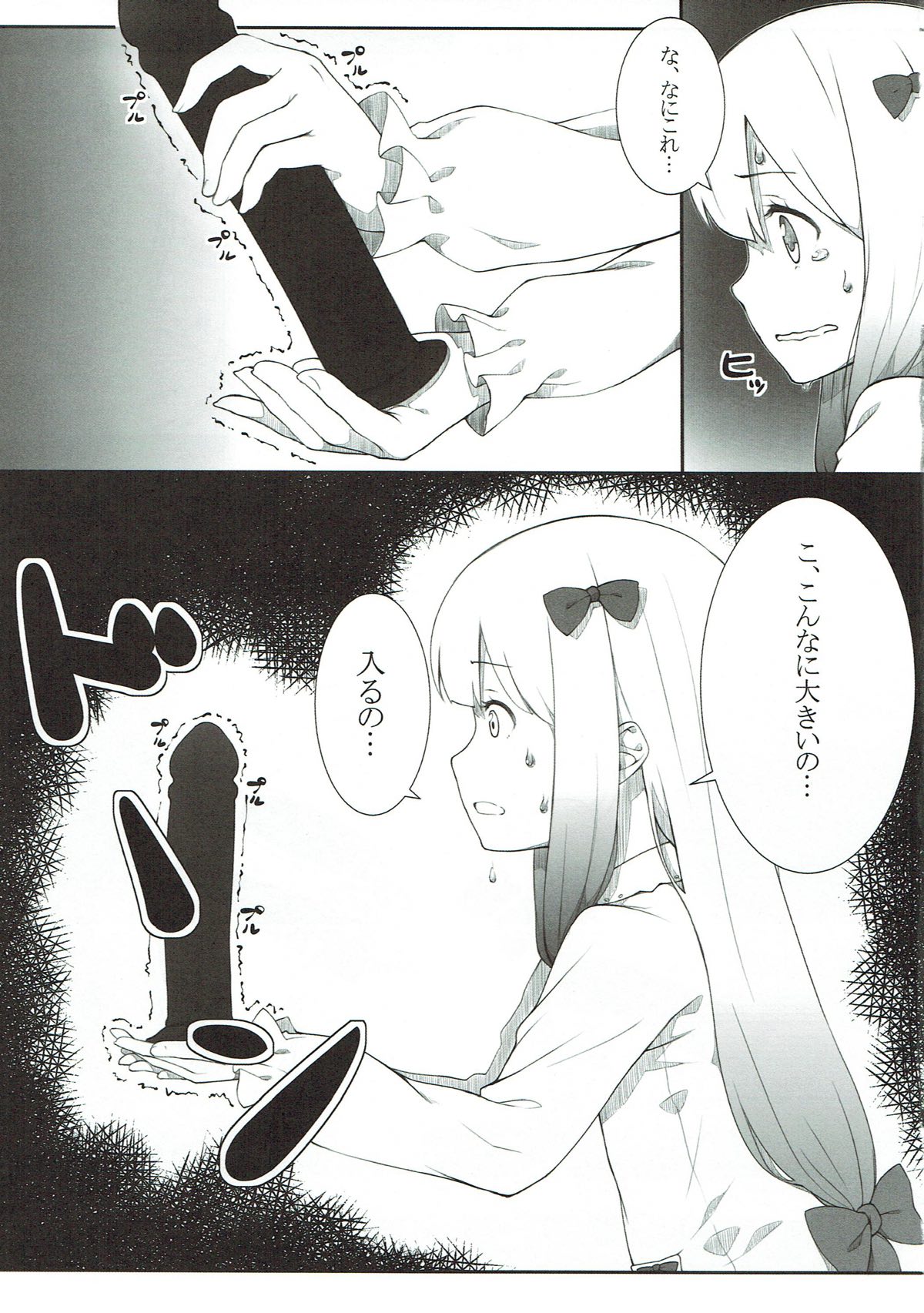 Kore wa, Sono... Shiryou toshite Katta...... Dake dakara page 6 full