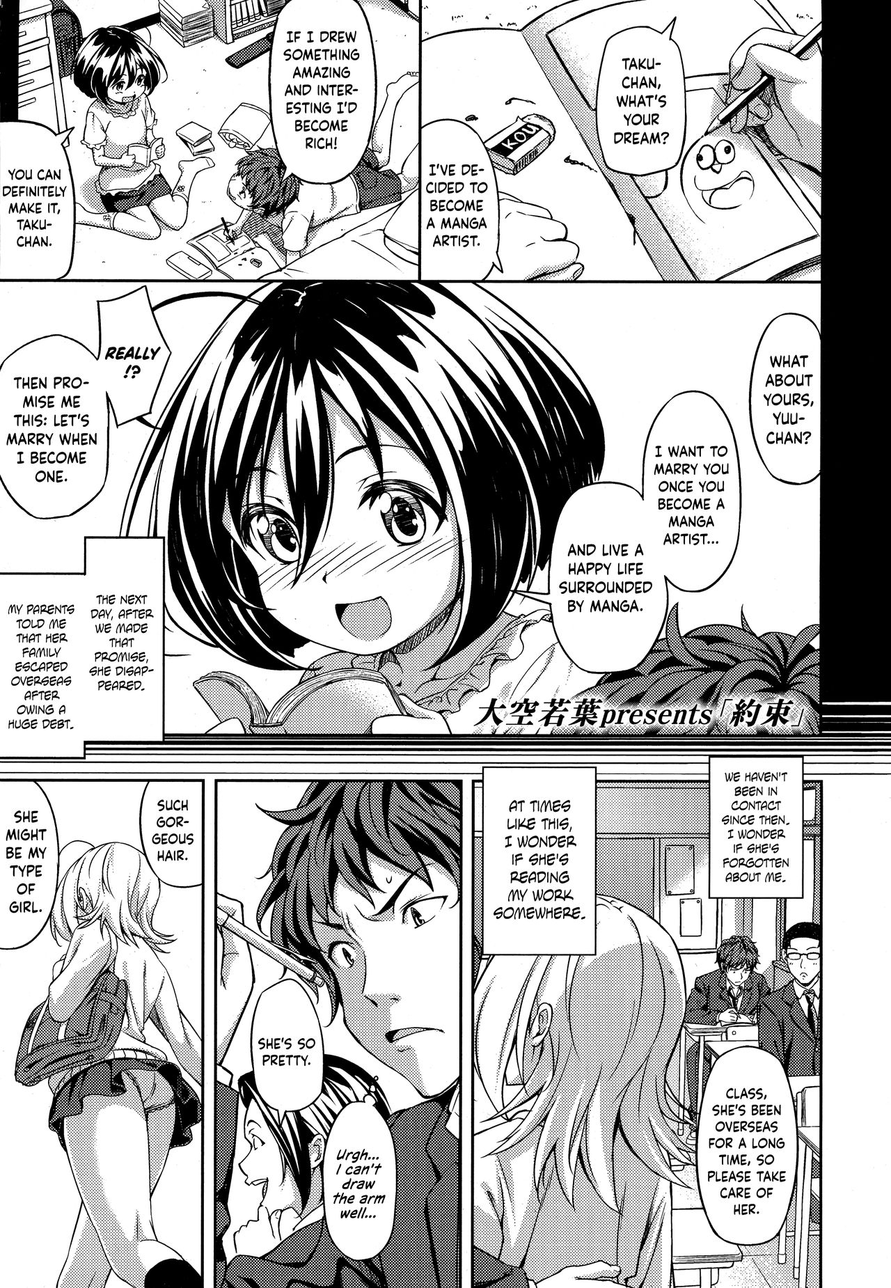 Yakusoku | Promise page 1 full