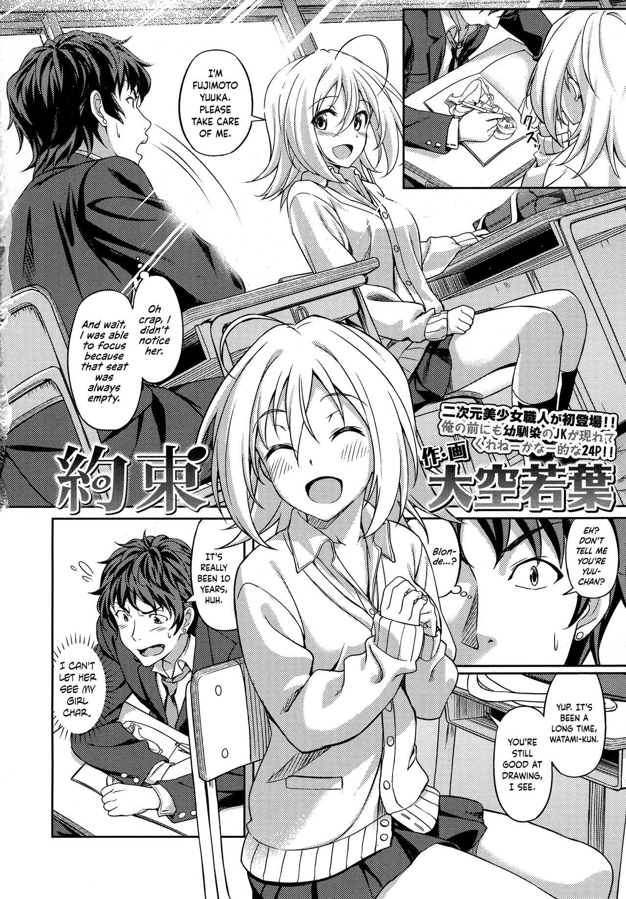 Yakusoku | Promise page 2 full