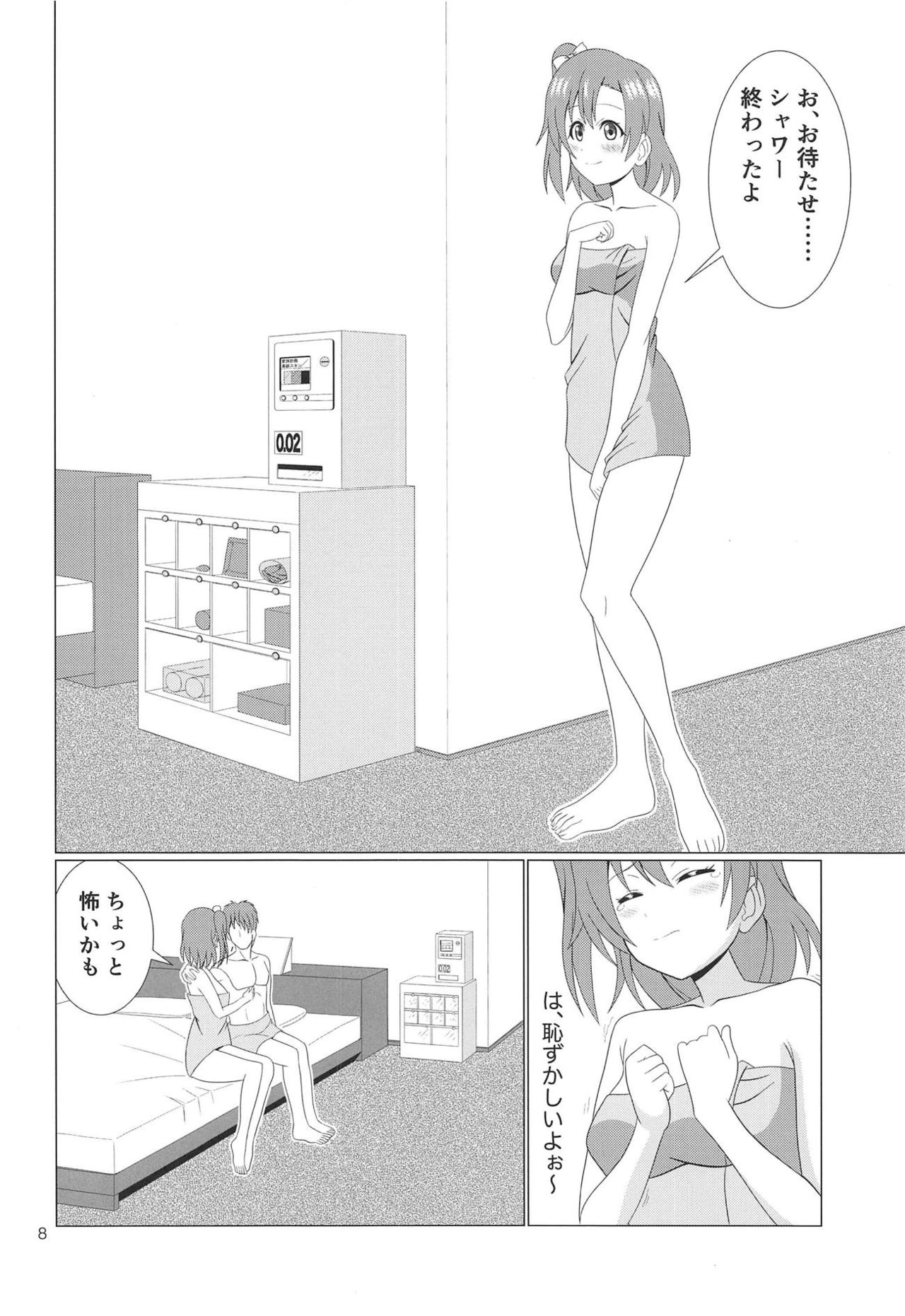 Hikisaku Kotori page 7 full