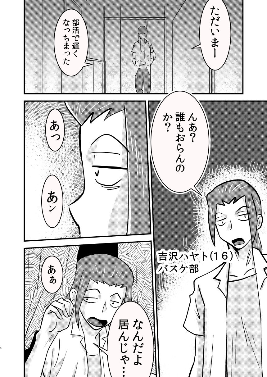 mamma mia page 2 full