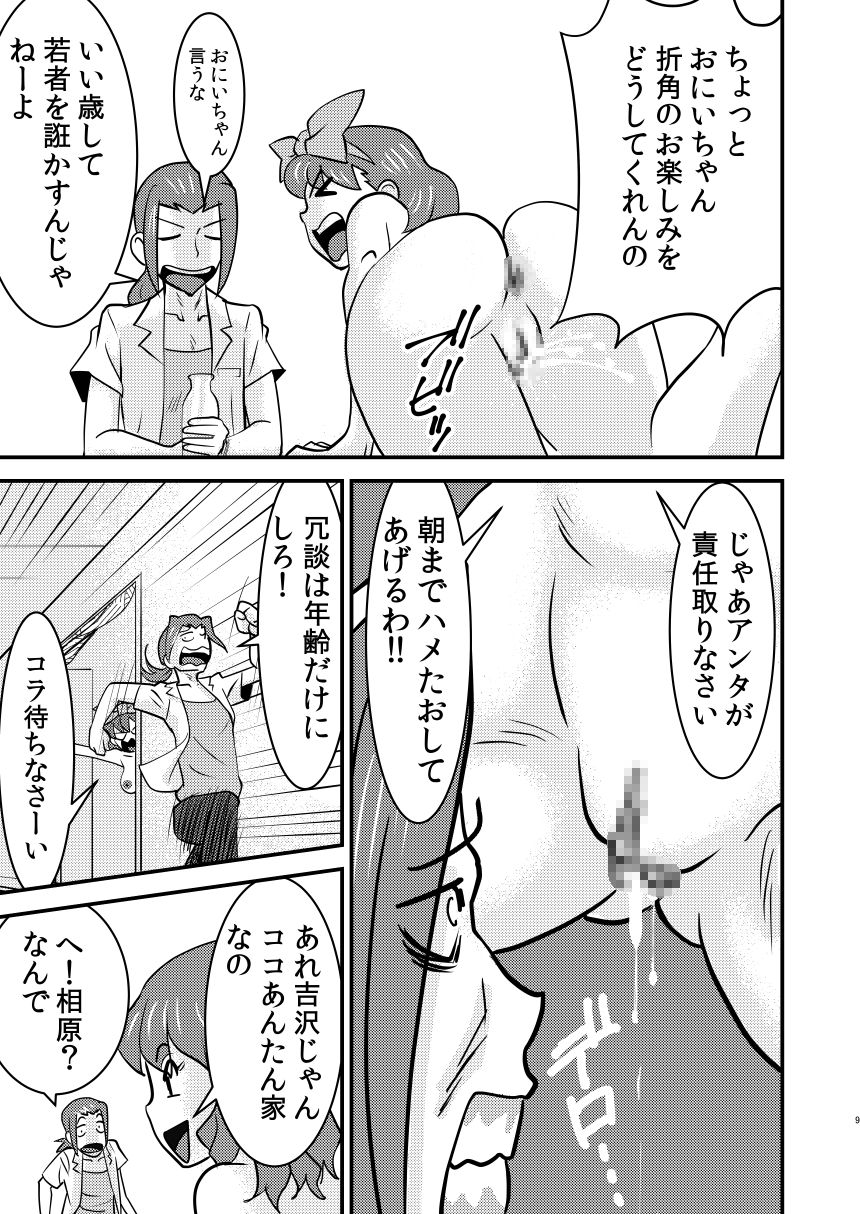 mamma mia page 7 full